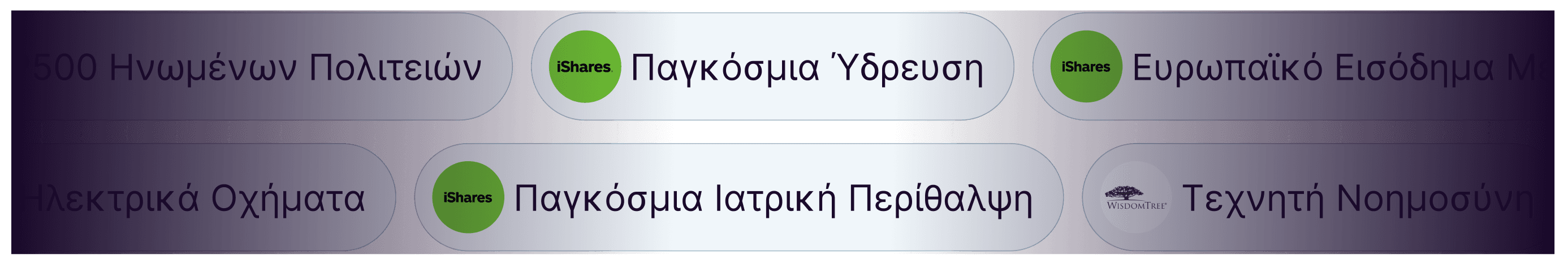 eu_gr_etf_plum_etfs_desktop.png