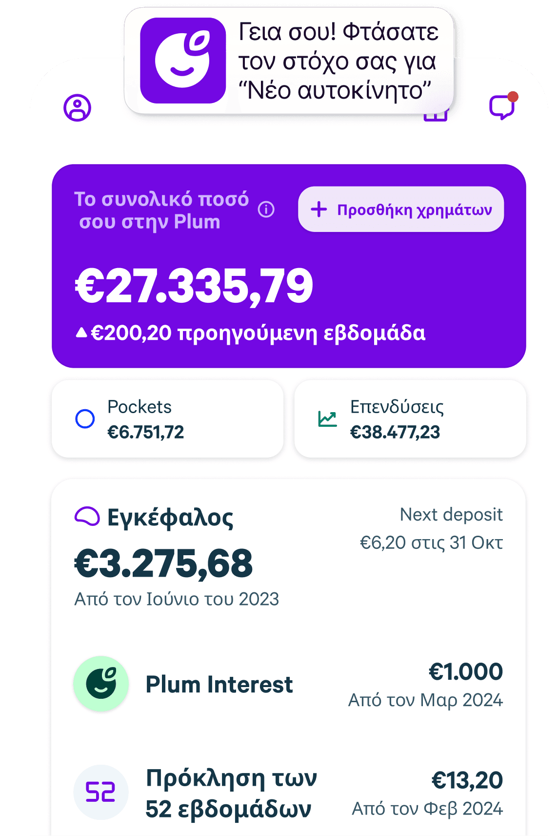 Mobile App Screenshot