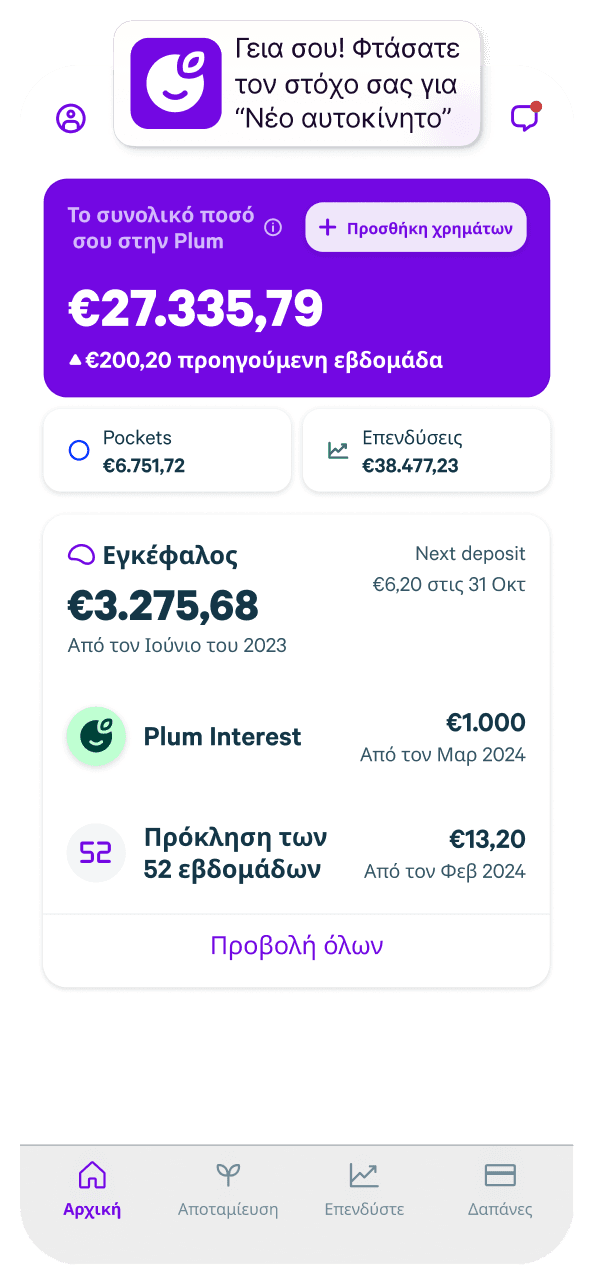 Mobile App Screenshot