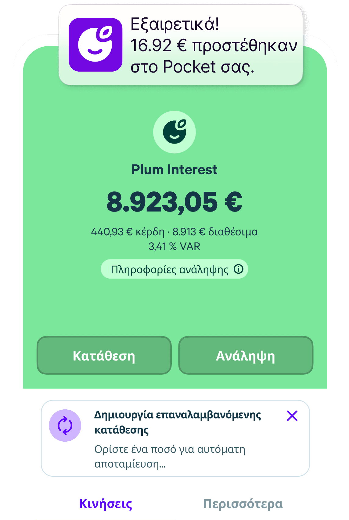 Plum Interest Get Started Image