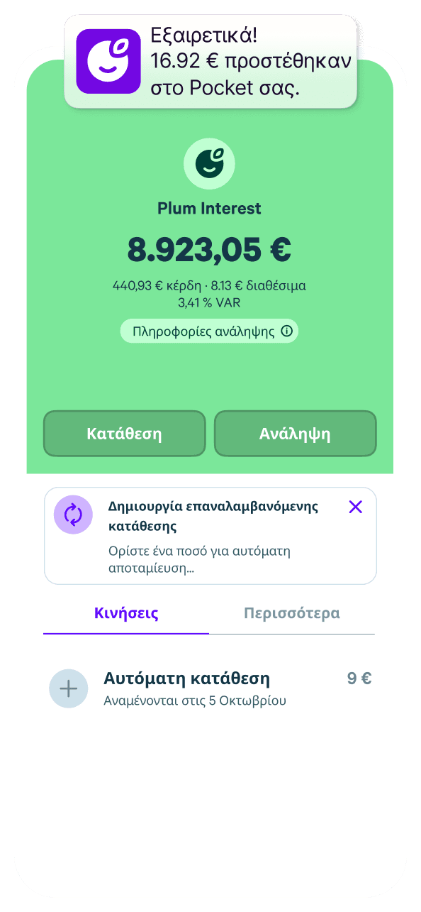 Plum Interest Get Started Image
