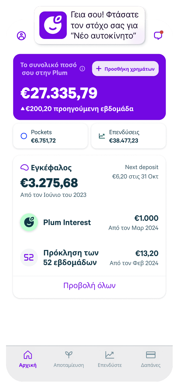 Mobile App Screenshot